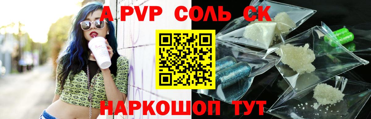 Серов  Alpha PVP СК  Вход с VPN 