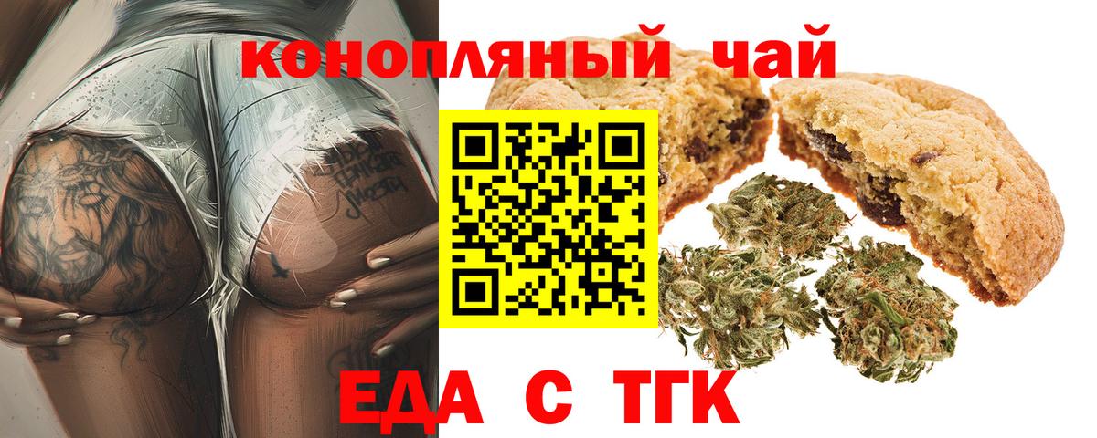 Серов  Cannafood марихуана  Вход с VPN 