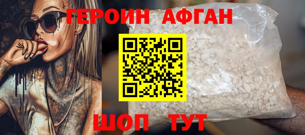 Героин гречка Серов
