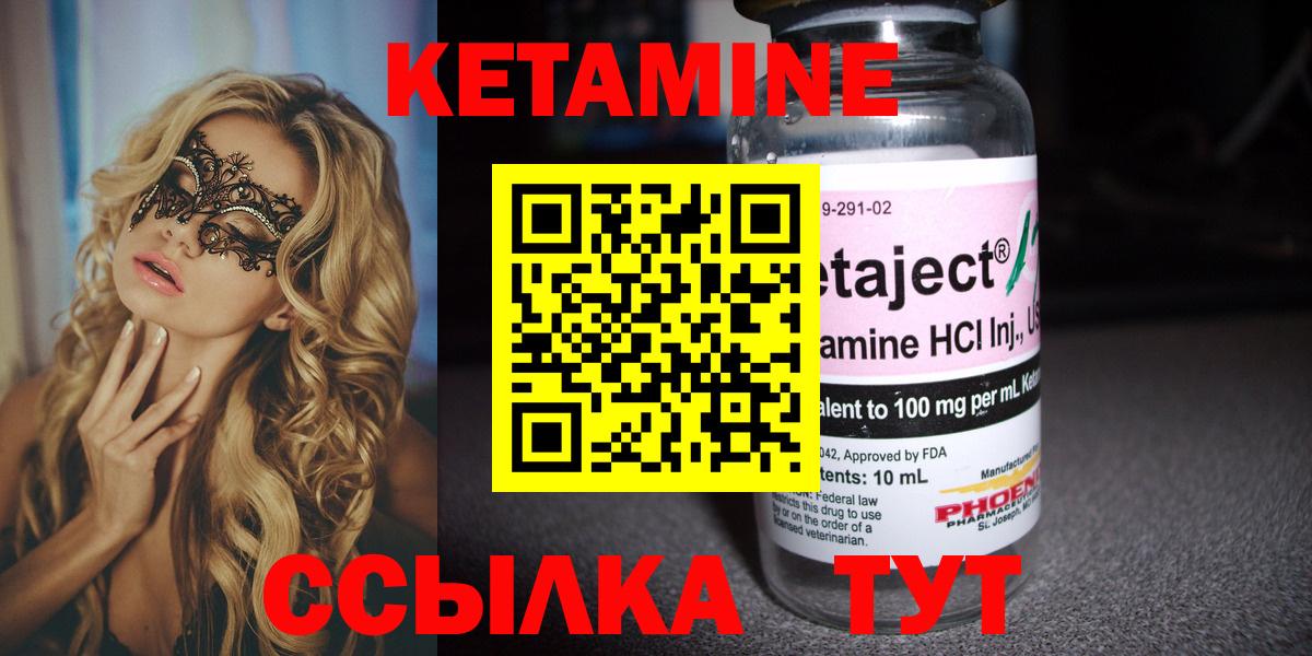 Кетамин ketamine Серов