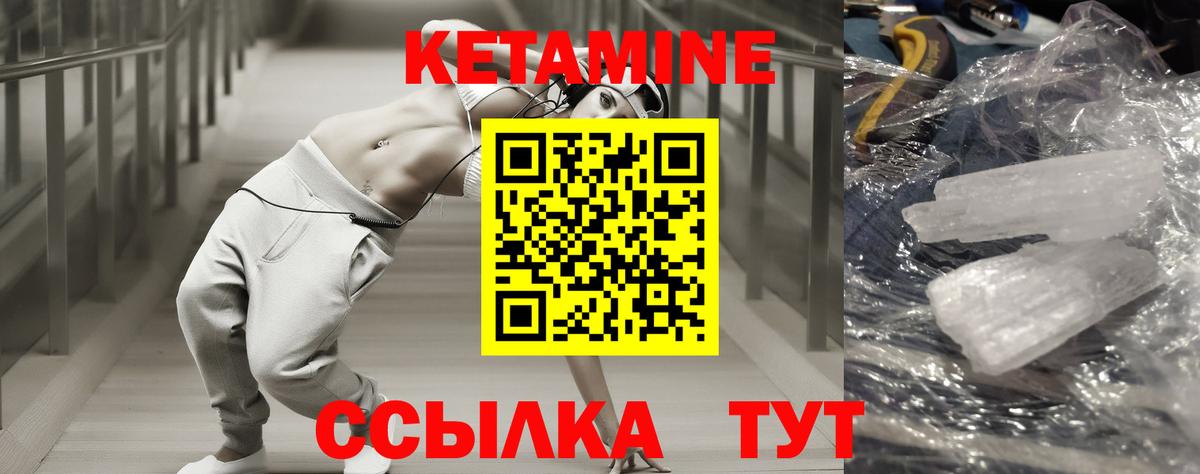 Кетамин ketamine  Вход с VPN  Серов  Кетамин ketamine 