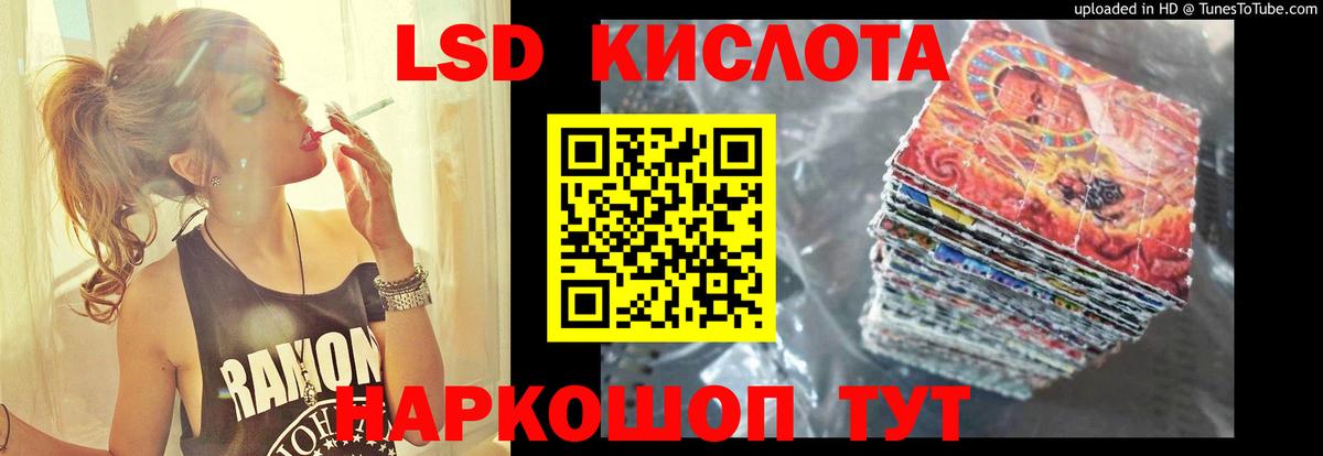 ЛСД экстази кислота Серов