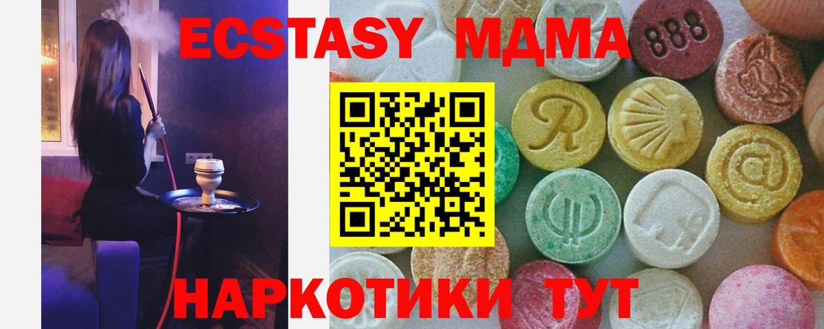 MDMA  MDMA Molly  Вход с VPN  Серов 