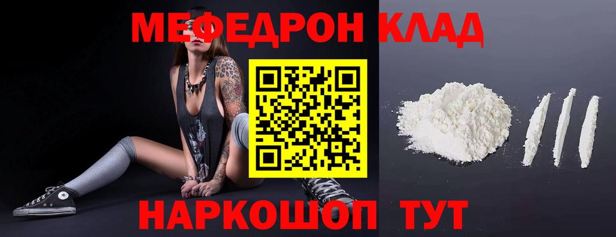 Меф мука Серов