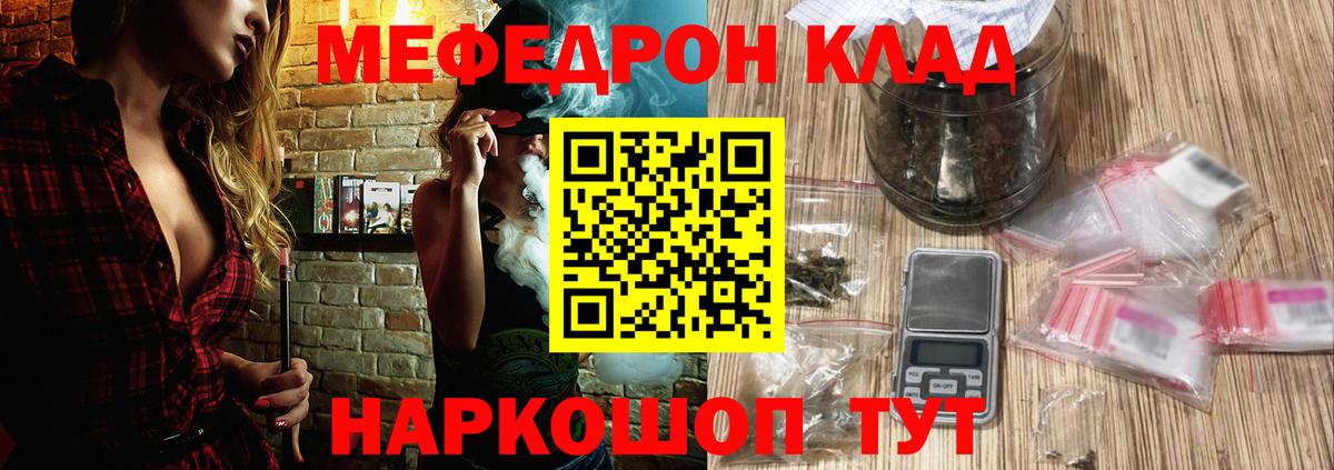 Мефедрон mephedrone  МЕФ мука  Вход с VPN  Мефедрон  Серов 