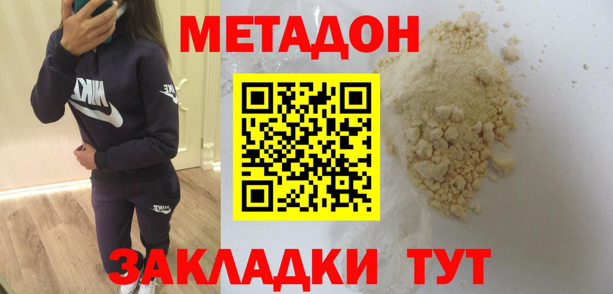 даркнет формула  Вход с VPN  Серов  Метадон VHQ 