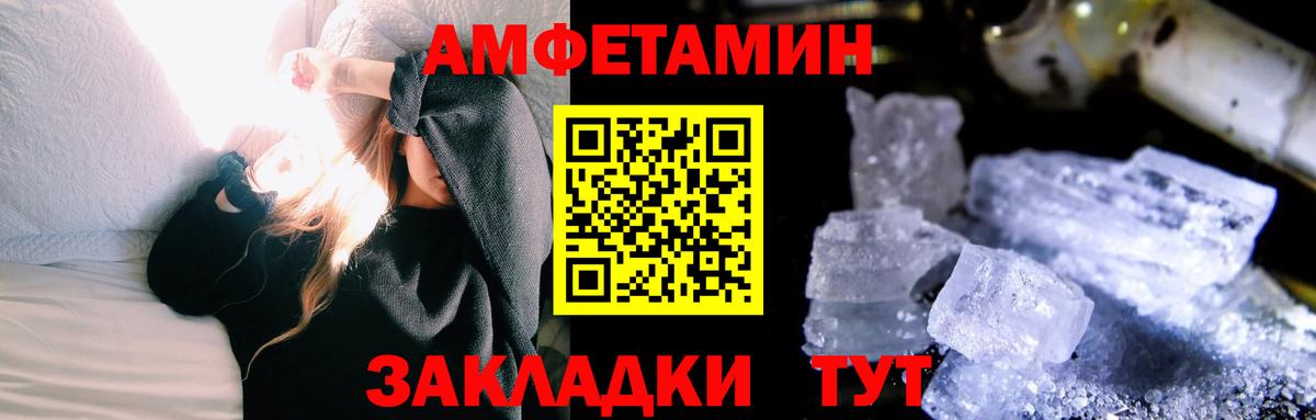 МЕТАМФЕТАМИН кристалл  Вход с VPN  Метамфетамин  Серов 