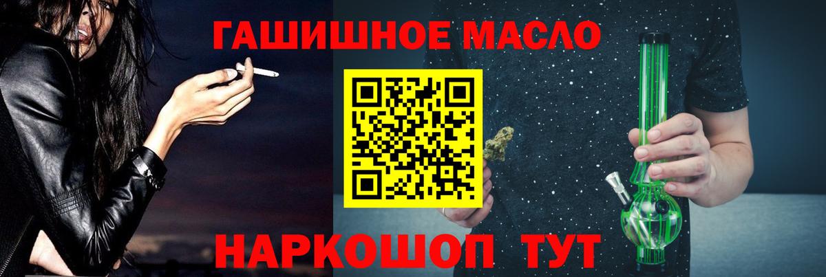 ТГК THC oil  Вход с VPN  Серов 