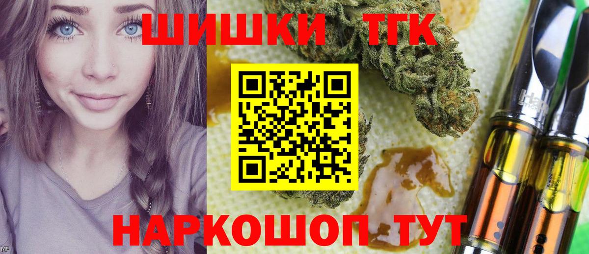 Бошки марихуана THC 21%  Вход с VPN  Серов  Бошки Шишки MAZAR 